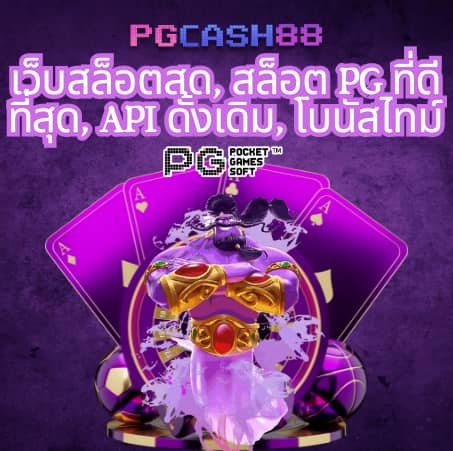 g2gทั้งหมด
